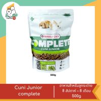 Cuni Junior complete 500g. (อาหารสำหรับลูกระต่าย 8 สัปดาห์ – 8 เดือน)