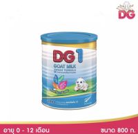 DG1 ดีจี1 นมแพะ สำหรับทารก แรกเกิดถึง 1 ปี ขนาด 800 กรัม (1กระป๋อง)