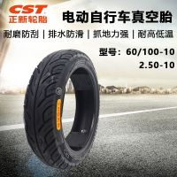 14 x 2.50 electric bicycle is new vacuum tire 2.50 60/100-10-10 gb storage battery car tires tire