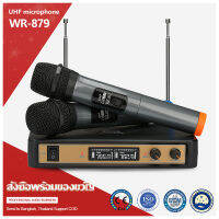 WR-879 ไมโครโฟนคู่ไร้สายเสียงดี wireless microphone UHF ไมค์ลอยคู่ SM58 ตัวไมค์เป็นอลูมิเนียมแข็งแรงน้ำหนักเบา รับสัญญานได้ไกล