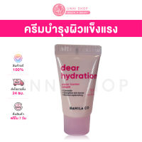 แท้100% Banila Co Dear Hydration Water Barrier Cream 10ml ครีมบำรุงผิวฉ่ำน้ำ กู้หน้าแห้งสุดพลัง