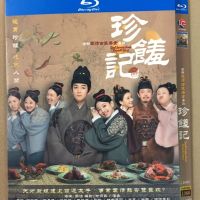 Blu ray BD series delicacies (boxed Blu ray Disc) 2022 Chinese Mainland