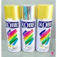 SAP สเปรย์ สีสเปรย์ โกเบ งานพิเศษ Kobe สีโครเมี่ยม สีมุกทอง สีทองประกาย สีคุณภาพสูง สีพ่น spray paint