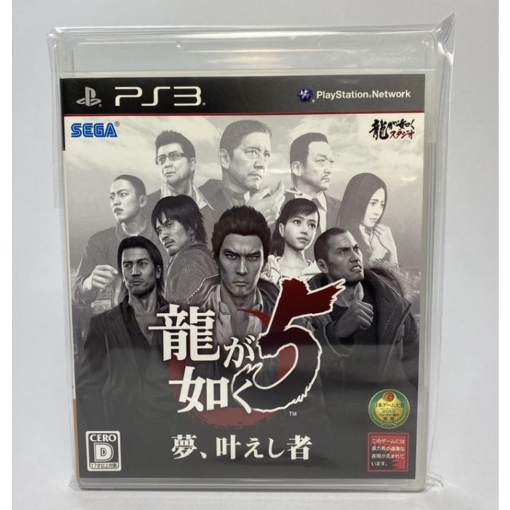 ps3-yakuza-5