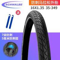 [COD] Shiwen Marathon PLUS enhanced version 16x1.35 349 cloth 7-level puncture-proof tire inner