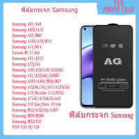 ฟิล์มด้าน ฟิล์มกระจกเต็มจอ แบบด้าน Samsung A22 A02 A52S A72 A32 A02S A42/A21s A31 Note10Lite A71 A51 S20FE A10 A30 A50 A70 A10s A50s A30S/M30/M31 Vivo V20 SE OPPO Realme C11 2021 ฟิล์มกระจก