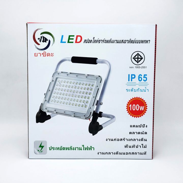 wowowow-v-สปอร์ตไลท์-led-60w-100w-สปอร์ตไลท์พกพา-สปอร์ตไลท์พลังงานแสงอาทิตย์-ราคาสุดคุ้ม-พลังงาน-จาก-แสงอาทิตย์-พลังงาน-ดวง-อาทิตย์-พลังงาน-อาทิตย์-พลังงาน-โซลา-ร์-เซลล์