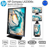 **ส่งฟรี**จอคอมพิวเตอร์ 23นิ้ว HP CompaqLA2306X จอคอมมือสองสภาพดีเกรดA