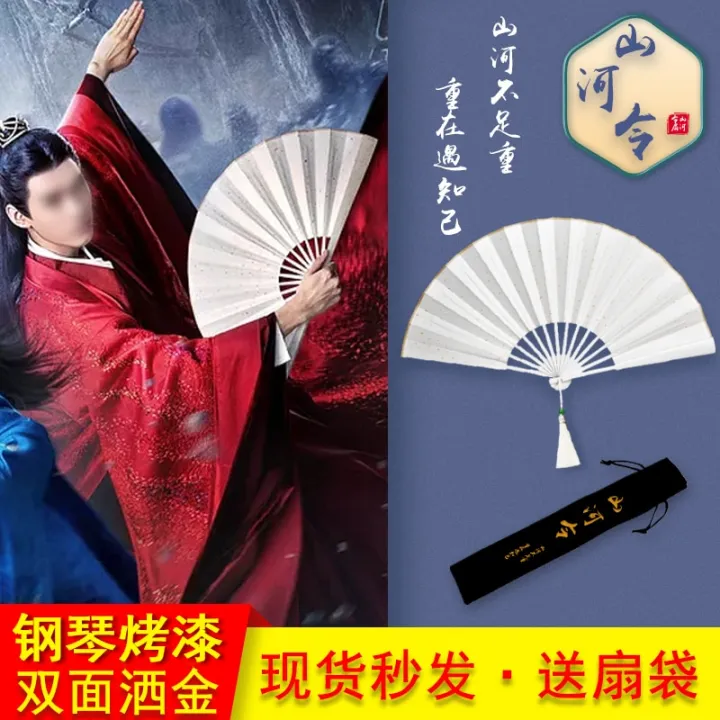 Word Of Honor Shan He Ling Wen Kexing Folding Fan Cosplay Prop | Lazada PH