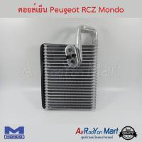 คอยล์เย็น Peugeot RCZ Mondo เปอโย RCZ #ตู้แอร์ #คอยเย็น