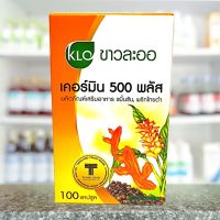 Khaolaor ขาวละออ เคอร์มิน 500 ขมิ้นชันชนิดแคปซูล 100 แคปซูล/กล่อง