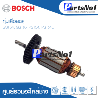 ทุ่น Bosch บ้อช เลื่อยฉลุ GST54, GST65, PST54, PST54E อย่าง ดี สินค้าสามารถออกใบกำกับภาษีได้