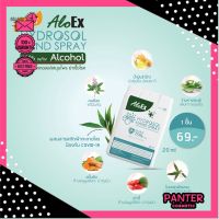 AloEx Hydrosol Spray 20 ml