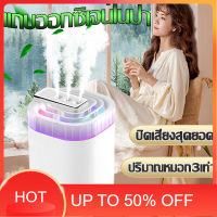 บ้านควันหอม เครื่องพ่นไอน้ำ เครื่องพ่น aroma ความจุขนาดใหญ่ 3000ml humidifier เครื่องพ่นอโรม่า  เครื่องทำให้ชื้น  ไฟบรรยากาศ 7 สี เครื่องพ่นไอนำ เครื่องทำความชื้น บ้านหอม สดชื่น