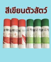 สีทำเครื่องหมายสัตว์ ดินสอสีหมูวัวแกะ