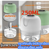 เครื่องปั่นบด เครื่องบดกระเทียม เครื่องบดกระเทียม เครื่องบดกระเทียมไฟฟ้า เครื่องบดกระเทียมอัตโนมัติ เครื่องบดอาหาร เครื่องบดสับ