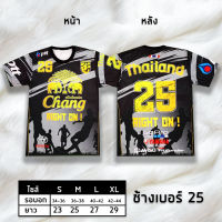 มาใหม่!! เสื้อยืดกีฬา เบอร์ 12ถูกที่สุด!! เสื้อบอล ผ้าไมโคร พิมพ์ลายทั้งตัว (ลายไม่ลอก) เสื้อยืดช้าง เสื้อกีฬาช้าง เสื้อกีฬาช้าง2022 เสื้อกีฬา หญิง ล