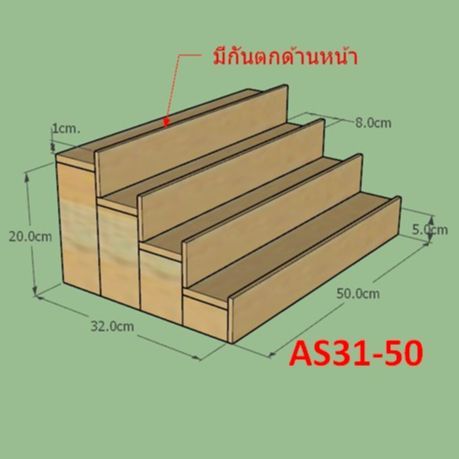 as31-50-ชั้นไม้-4-ชั้น-มีขนาดใหญ่-แบบปิดหมดมีกันตกด้านหน้า-ขั้นบันไดวางโชว์สินค้าขาย-วางของขายหน้าร้าน-กว้างxยาวxสูง-32x50x20-cm-ส่งจากกรุงเทพ