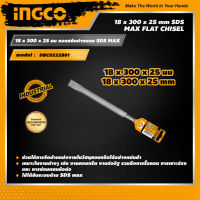 INGCO 18 x 300 x 25 มม ดอกสกัดปากแบน SDS MAX อิงโค่ สิ่ว ดอกสกัดโรตารี่ สิ่วคอนกรีต 18 x 300 x 25 mm SDS MAX FLAT CHISEL - DBC0222801 - HANDY MALL