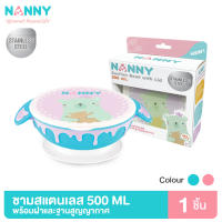 Nanny ชามสแตนเลส พร้อมฝาปิด ฐานวางสูญญากาศ 500 มล. มีให้เลือก 2 สี