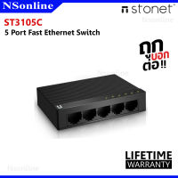 สวิตซ์ 5 Port 10/100Mbps Fast Ethernet Switch รุ่น ST3105C (NETIS)