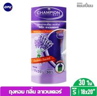 ถุงขยะChampion กลิ่นลาเวนเดอร์ ;ถุงกลิ่นหอมแชมเปี้ยน ขนาด 18x20นิ้ว 30ใบ ถุงหอมเหมาะกับทุกห้อง เนื้อถุงสีสรรสดใส เหนียว พร้อมเชือกผูก