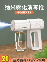 High efficiency Original Alcohol Disinfection Gun Spray Gun K5 Blu-ray Nano Electric  Household Air Sterilization Express Atomizer Disinfection Machine