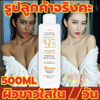 ?สินค้าพร้อมส่ง?DR.DAVEY 500ml โลชั่นผิวขาว ขาวทั้งตัว ช่ไวท์เทนนิ่งผวเนื้อบางเบา ซึมซาบเร็ว ไม่เหนียวเหนอะหนะ ผลไวท์เทนนิ่ง (ไวท์เทนนิ่งครีม โลชั่นทาผิว ครีมบำรุงผิวกาย ครีมผิวขาว ครีมทาผิวขาว ครีมทาขาหนีบดำ ครีมกระไวท์เทนนิ่ง หัวเชื้อเรงขาว）