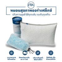 OraFlex หมอนสุขภาพช่วยปรับระดับตำแหน่งสรีระ&amp;ท่านอนให้ถูกต้องตามหลักสรีระศาสตร์ ช่วยลดอาการปวดคอบ่าไหล่ office syndrome นอนหลับได้สนิทมากขึ้น