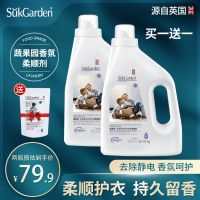 Vegetable orchard clothing softener care long-lasting fragrance family pack to remove static wrinkle suit protective