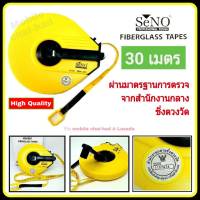 เทปวัดระยะ เทปวัดที่ เทปวัดพื้นที่ SeNO ST-05B ความยาว 30 เมตร (100 ฟุต) สายวัดระยะ สายวัดที่ เครื่องมือวัดระยะ คุณภาพสูง