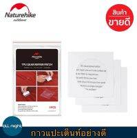 Naturehike 3 ชิ้น/ล็อต TPU Gear Repair Patch แพทช์กันน้ำเต็นท์ถุงนอนเสื่อใช้ Camping อุปกรณ์เสริม กันน้ำ กันรั่ว กันซึม