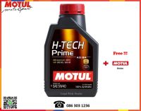 Motul น้ำมันเครื่อง รุ่น H-Tech Prime 5W-40 1L.