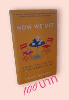 How We Met: A Memoir of Love and Other Misadventures Hardcover