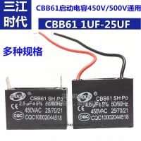 Lift CBB61 Capacitor พัดลม Micro วิธี2.5 1.2 1.5 1.8 2 3 4 5 6 7 8 10 Uf 450 V