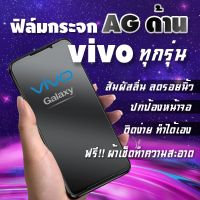 ฟิล์มกระจก Vivo แบบด้านเต็มจอ S1/Pro|V15/Pro|V17/Pro|V19|V20 SE|V20 Pro|Y1s|Y11|Y12s|Y15|Y17|Y19|Y20s|Y30