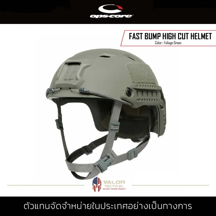 Ops Core - FAST BUMP HIGH CUT HELMET Size M/L [ Foliage Green ] หมวก ...