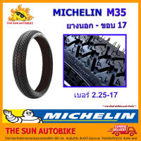 ยางนอก MICHELIN ลาย M35 เบอร์ 2.25-17 จำนวน 1 เส้น **ยางใหม่**