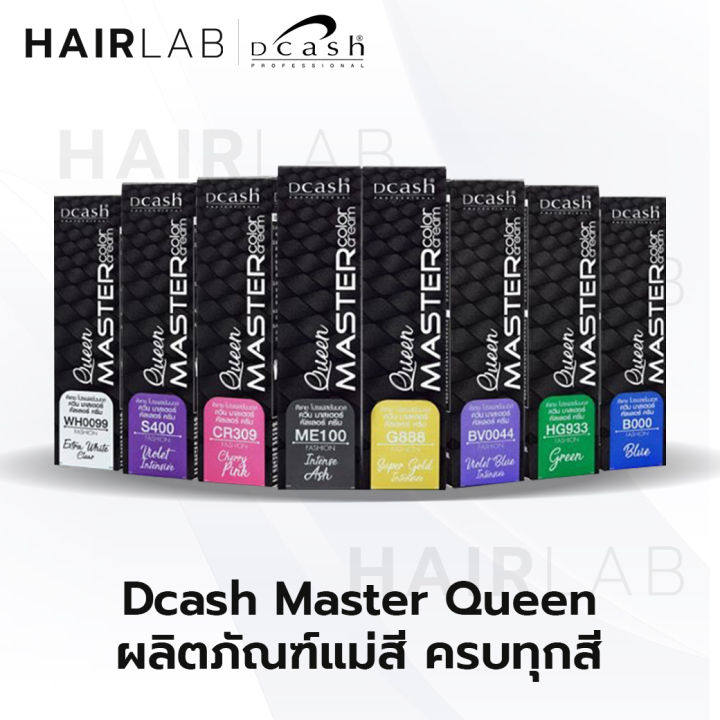 พร้อมส่ง-dcash-professional-queen-master-color-cream-30ml-ดีแคช-ควีน-มาสเตอร์-คัลเลอร์-ครีม-แม่สี-แม่สีย้อมผม-แม่สีเทา-แม่สีน้ำเงิน-แม่สีแดง