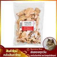 จัดโปร?ข่าอบแห้ง 200 กรัม ข่าแห้ง ข่าอบ Dried Galangal