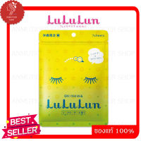 LuLuLun มาร์กหน้าสูตร Okinawa Cherry (7Sheets) ลดความหมองคล้ำ UV