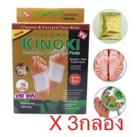 igootech kinoki detox foot patch pad ( กล่องทอง GOLD 3 กล่อง) ฟุตแพท แผ่นแปะเท้า แผ่นแปะฝ่าเท้า ดีท็อกซ์เท้า ดูดสารพิษ