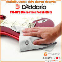 DAddario PW-MPC Micro-Fiber Polish Cloth ผ้าไมโครไฟเบอร์ ผ้าสำหรับเช็ดกีตาร์ เบส เครื่องดนตรี