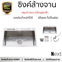 ราคาพิเศษ ซิงค์ล้างจาน อ่างล้างจาน แบบฝัง ซิงค์ฝัง 1หลุม TECNOPLUS 10082 QS.03 สแควร์ สเตนเลส ไม่เป็นสนิม ทนต่อการกัดกร่อน ระบายน้ำได้ดี ติดตั้งง่าย Sink Standing จัดส่งฟรีทั่วประเทศ