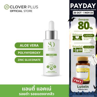 Clover Plus x Seoul Derma HCS Anti-Acne Serum แอนตี้-แอคเน่ เซรั่ม ขนาด 1 ขวด 30 มล. ลดการเกิดสิว รอยดำ รอยแดงดูจางลง