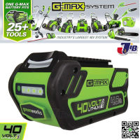 [ราคาพิเศษ] GREENWORKS แบตเตอรี่ลิเธียม-ไอออน G-MAX 40v 4Ah (รุ่นเก่า 2019) ของแท้ รับประกัน 2 ปี (สามารถใช้ได้กับเครื่องมือ Greenworks 40โวลต์ทุกรุ่น)