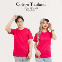 Cotton.th เสื้อยืด [สีบานเย็น] คอกลม-คอวี แขนสั้นcottonแท้100% No.32 เสื้อยืดสีพื้น เสื้อยืดแขนสั้น