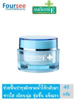 Smooth E Aqua Smooth Instant &amp; Intensive Whitening Hydrating Facial Care 40 กรัม