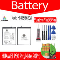 JAMEMAX แบตเตอรี่ HUAWEI P30 Pro/Mate 20Pro Battery Model HB486486ECW ฟรีชุดไขควง hot!!!