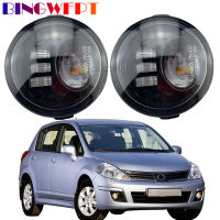 ใหม่ประกอบไฟตัดหมอกสำหรับ Nissan Tiida (C11) 2007-2012รถกันชนหน้าคู่ LED เลนส์ DRL ตัดหมอกกลางวันวิ่งโคมไฟ H11 12โวลต์ *